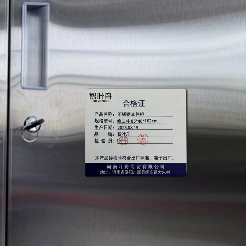 智叶舟不锈钢文件柜偏三斗85*40*102cm台高清大图