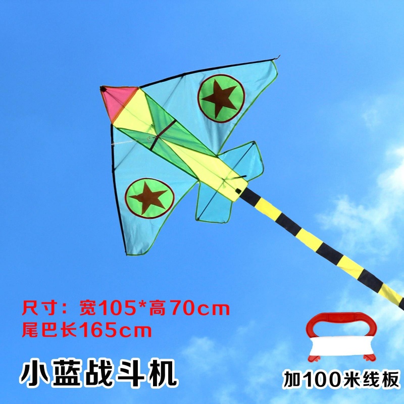 潍坊风筝 儿童卡通风筝 正品微风易飞保飞 送铃铛备用杆创意 三维工匠 小战斗机加100米线板高清大图