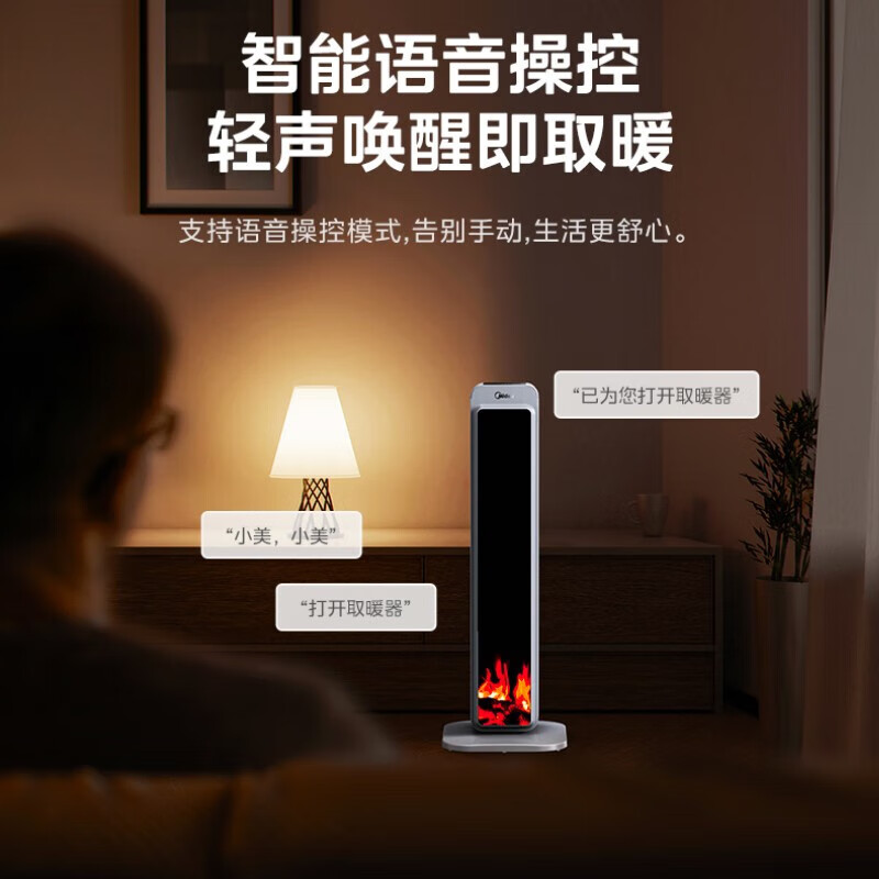美的(Midea)电暖器取暖器 暖风机烤火炉 PTC陶瓷发热 摇头轻音电暖风卧室取暖 HFU20LF[3D仿真火焰]高清大图