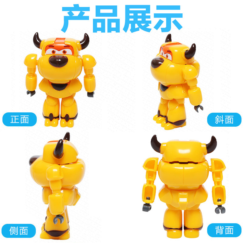 智尊星原小宝玩具男孩正版变形机器人积木星宝元星源大萌牛 81511H-4