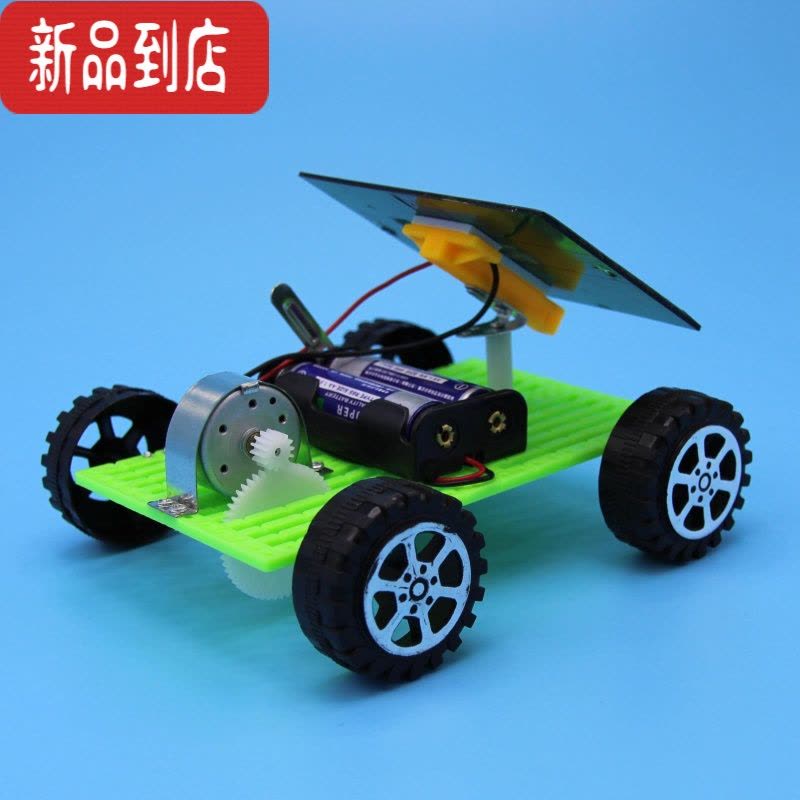 真智力科学实验玩具太阳能双动力小车小学生diy手工科技小制作发明材料 材料包图片