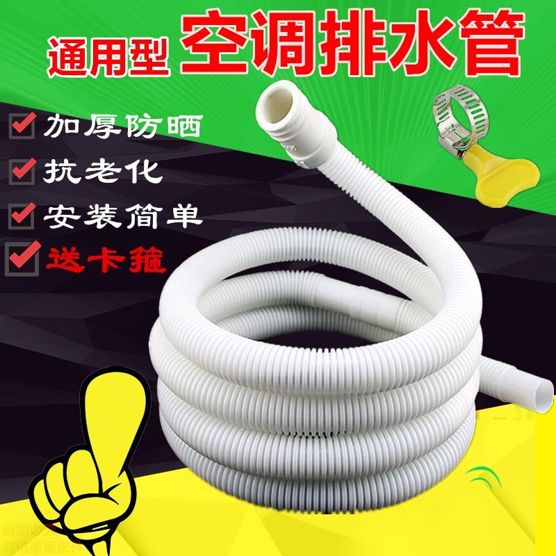 空调排水管延长管滴水神器加长延长洗衣机家用进水管接水龙头软管--【简易安装抗老化】高分子优质PE材质;【0.5米】