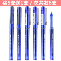 晨光(M&G)签字笔si-penarp41801速干中性笔直液式0.5mm黑色可替换笔芯