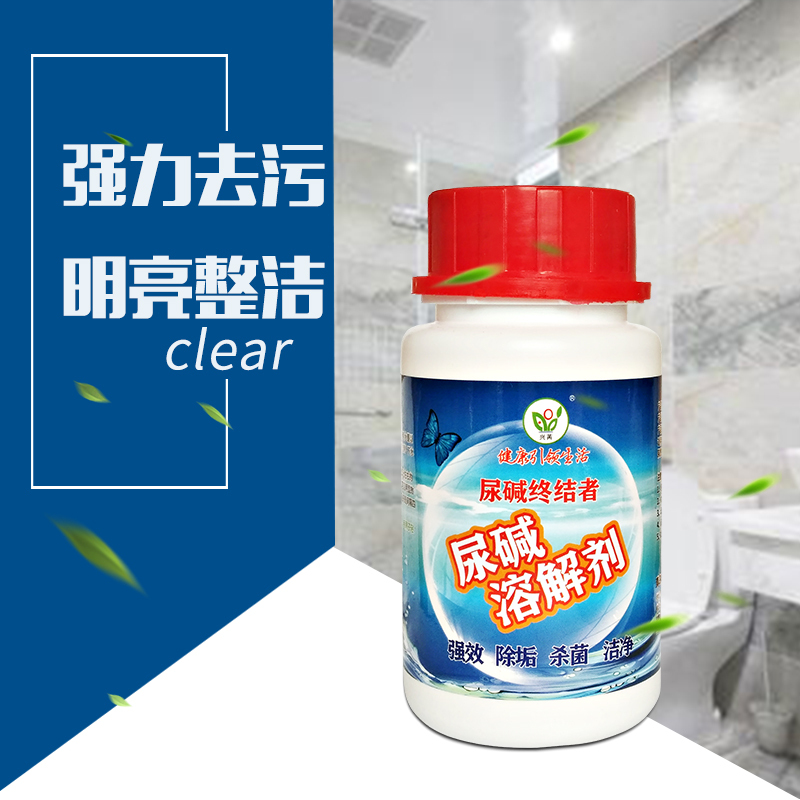新尿碱融通剂强力下水管道疏通剂溶解清除马桶尿垢通厕所