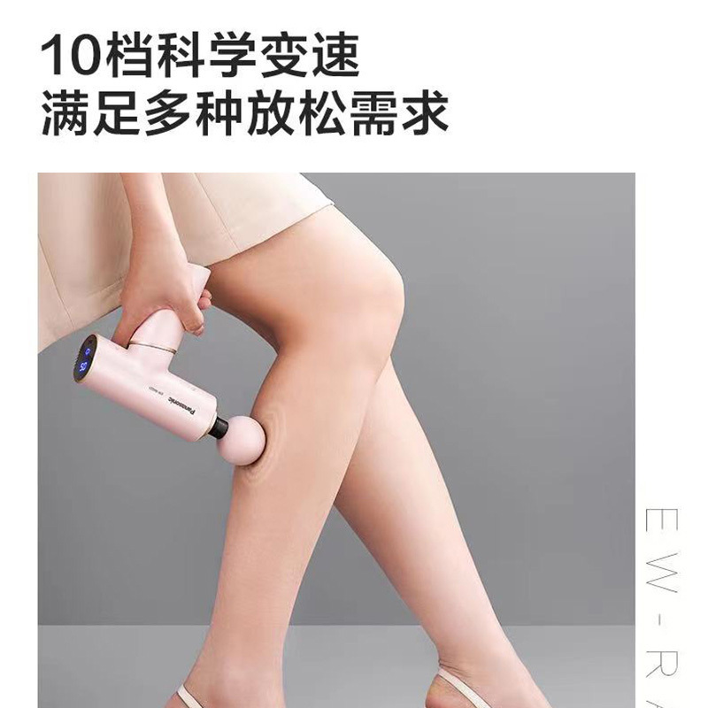 松下筋膜枪肌肉按摩器颈膜按摩仪保健器材EW-RAD21(随机发货)高清大图
