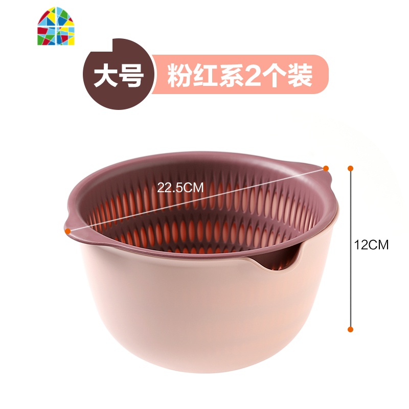 家用多功能厨房双层洗菜盆塑料漏盆菜蓝淘菜盆洗水果盘 FENGHOU 粉红系(大号2个装)洗菜篮洗菜篮高清大图