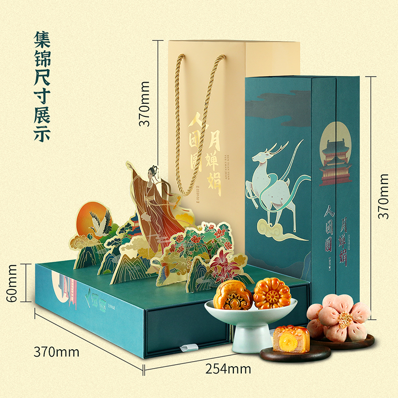 YOTIME中秋礼品月饼礼盒460g立体画国潮包装蛋黄莲蓉广式月饼桃山流心月饼水晶月饼 中秋节礼物团购定制
