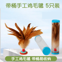 魅扣毽子儿童小学生踢鸡毛键腱子毽球比赛运动用成人幼儿园好踢