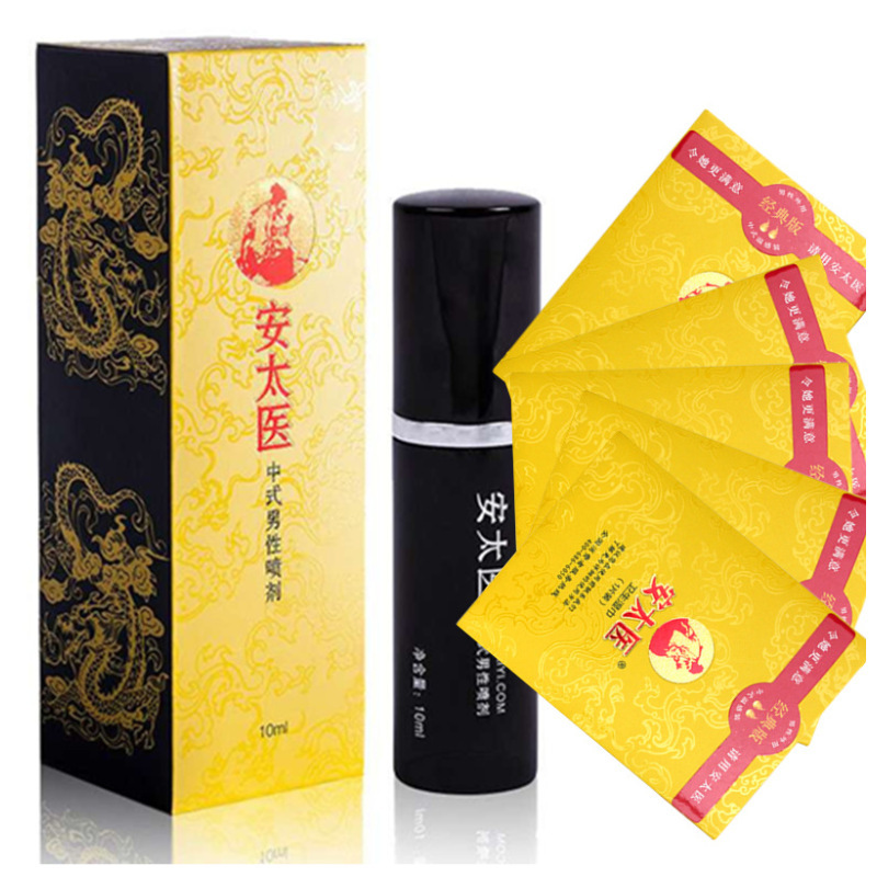 苏宁超市自营 安太医 男用喷剂经典版10ml 成人用品男用延时喷剂不