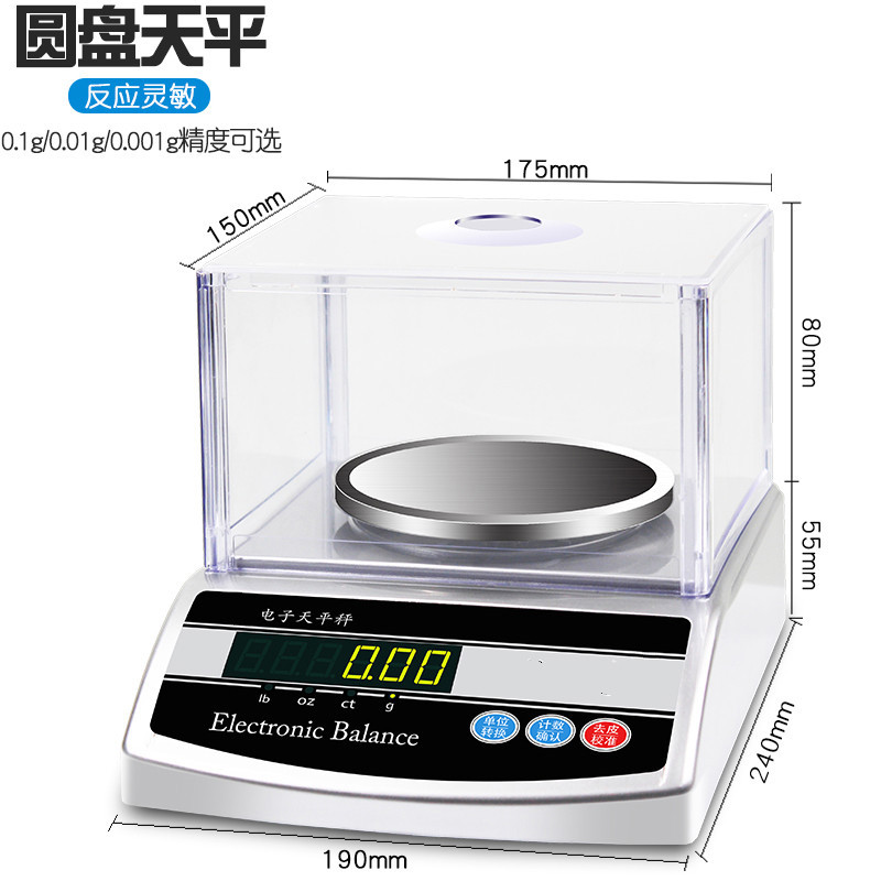 高精度电子秤0.1珠宝秤金秤实验室天平秤0.01g精准食品克称 [充电款]方盘6kg精度0.1g