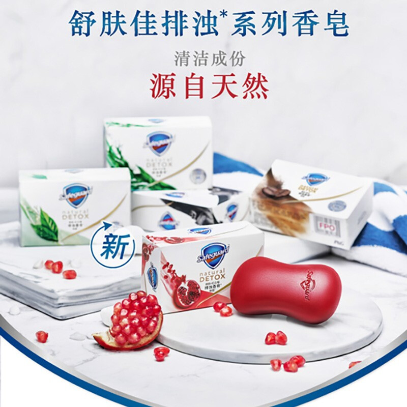 舒肤佳(Safeguard) 舒缓茶树油
