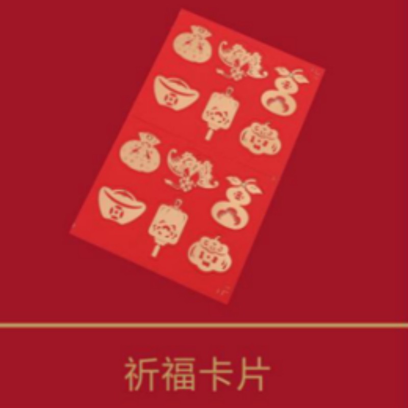 连联红 马上有福-新春祥和对联春联套装 爆竹四起高清大图