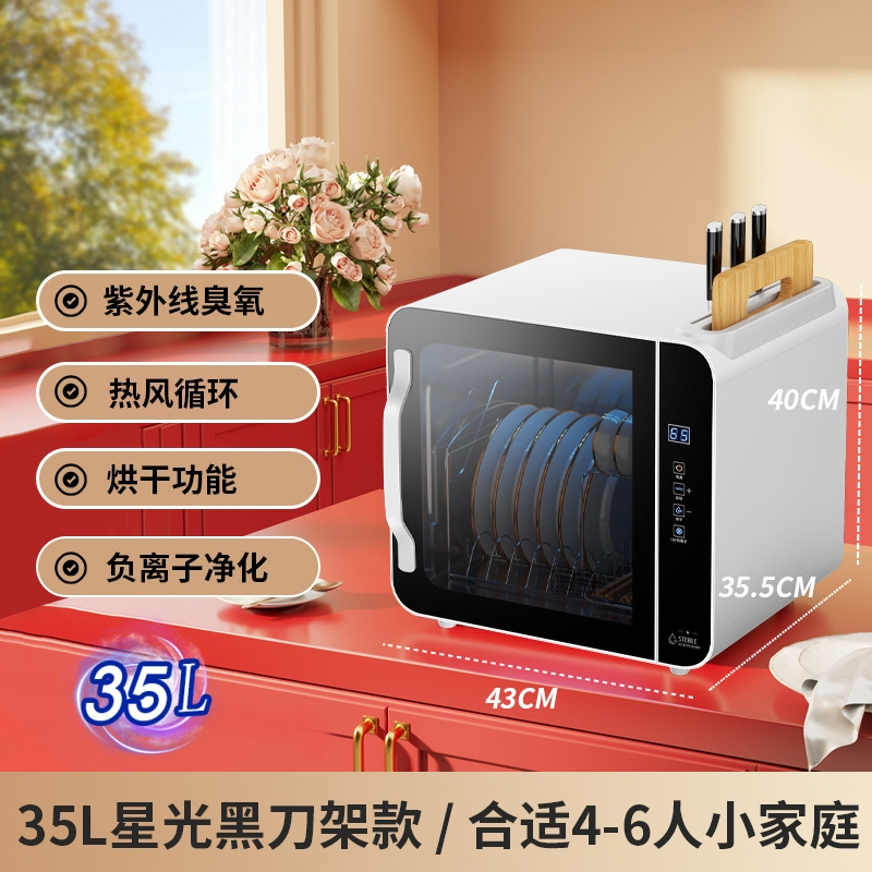 美娇好太太消毒柜家用小型台式紫外线不锈钢厨房热风烘干碗筷消毒碗柜35升