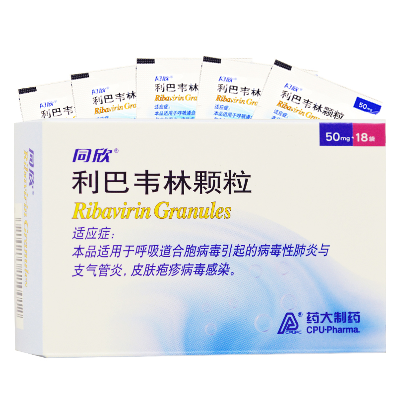 同欣 利巴韦林颗粒 50mg*18袋/盒