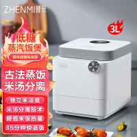 臻米电饭煲 3L 小米MI有品精选 米汤分离 蒸汽养生健康智能电饭锅预约家用1-2人多功能煮饭锅烧饭煮粥锅