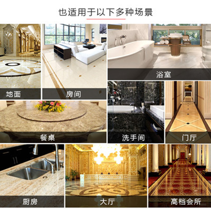 大理石花岗岩强力去污翻新保养剂