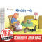 巴巴奶奶(全9册) 绘本佐藤和贵子好忙的一夜儿童之友想象力童趣乐观向上 3-6岁爱心树童书