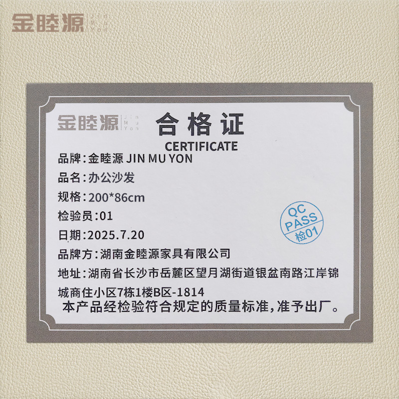 金睦源 办公沙发 200*86cm张高清大图