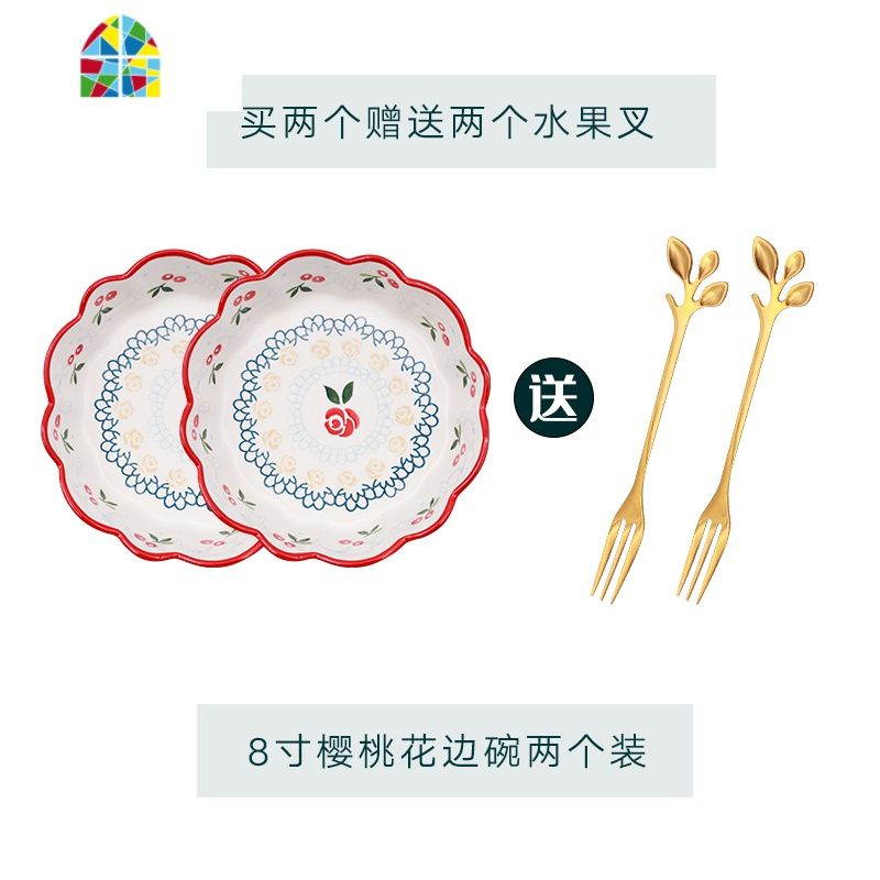 日式餐具陶瓷水果沙拉碗ins碗创意碗网红碗樱桃花边碗樱甜点餐具 FENGHOU 樱桃8寸花边碗(两个装)赠叉子