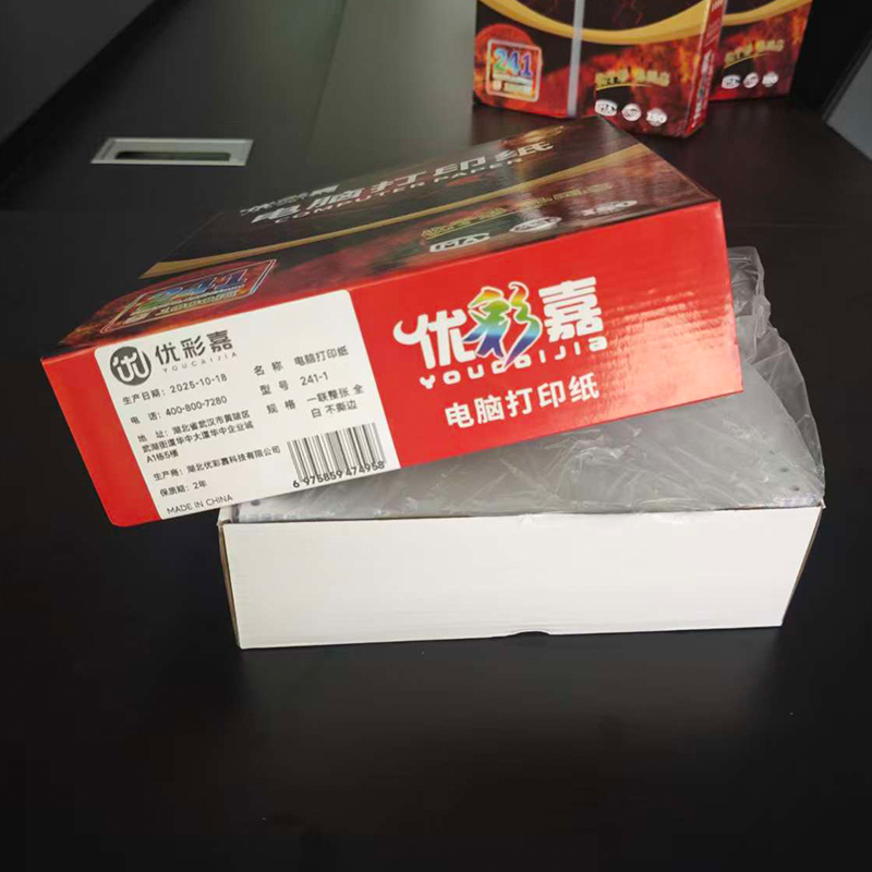 优彩嘉 电脑打印纸 一联整张 全白 不撕边 241-1 包高清大图