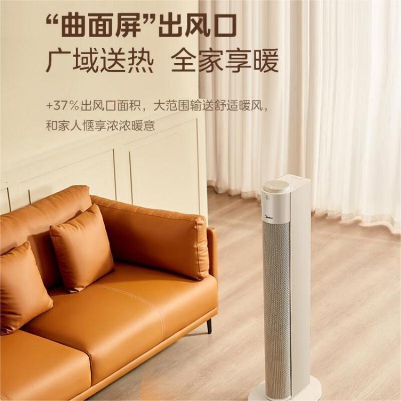 美的 暖风机 NFU-D杏色高清大图