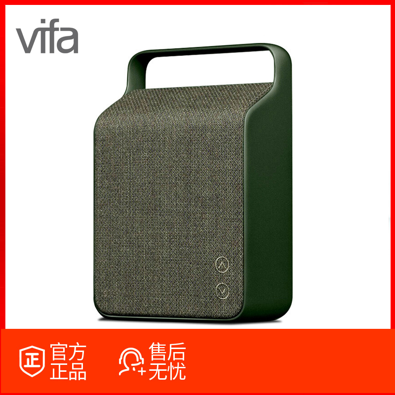丹麦威发Vifa Oslo奥斯陆 桌面台式音响迷你户外便携式HIFI音箱 松绿色