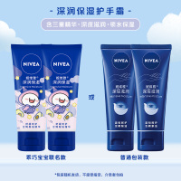 妮维雅NIVEA深层滋润护手霜50ml 保湿补水不粘腻