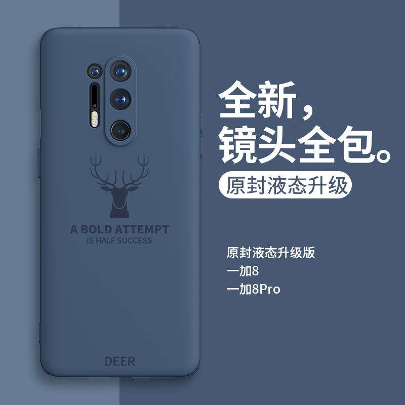 高铭宣 一加8pro手机壳一加8液态硅胶保护套5g版全包1+8超薄防摔1加8pr 一加8pro镜头全包-[麋鹿版]暗夜绿