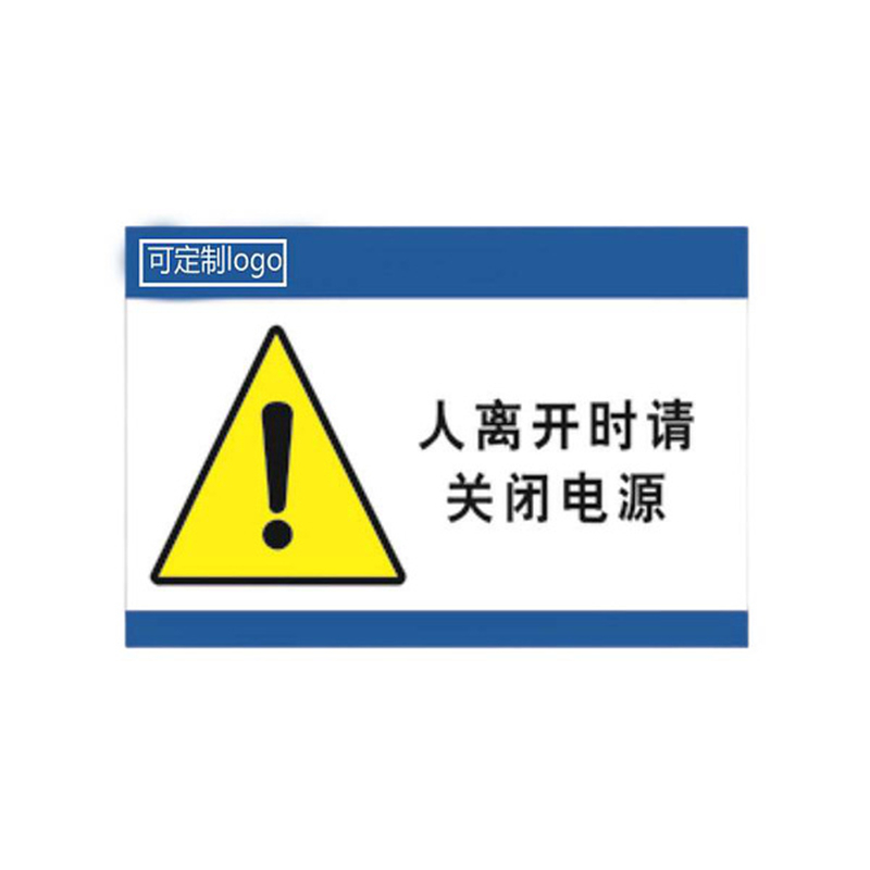 中云智创JB-119安全责任牌3MM亚克力5张蓝白（单位：件）