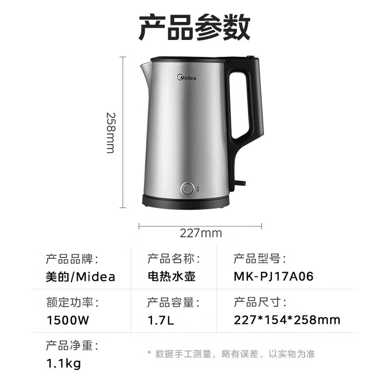 美的(Midea)电热水壶家用1.7L烧水壶双钢防烫防干烧热水壶316L不锈钢电水壶MK-PJ17A06高清大图