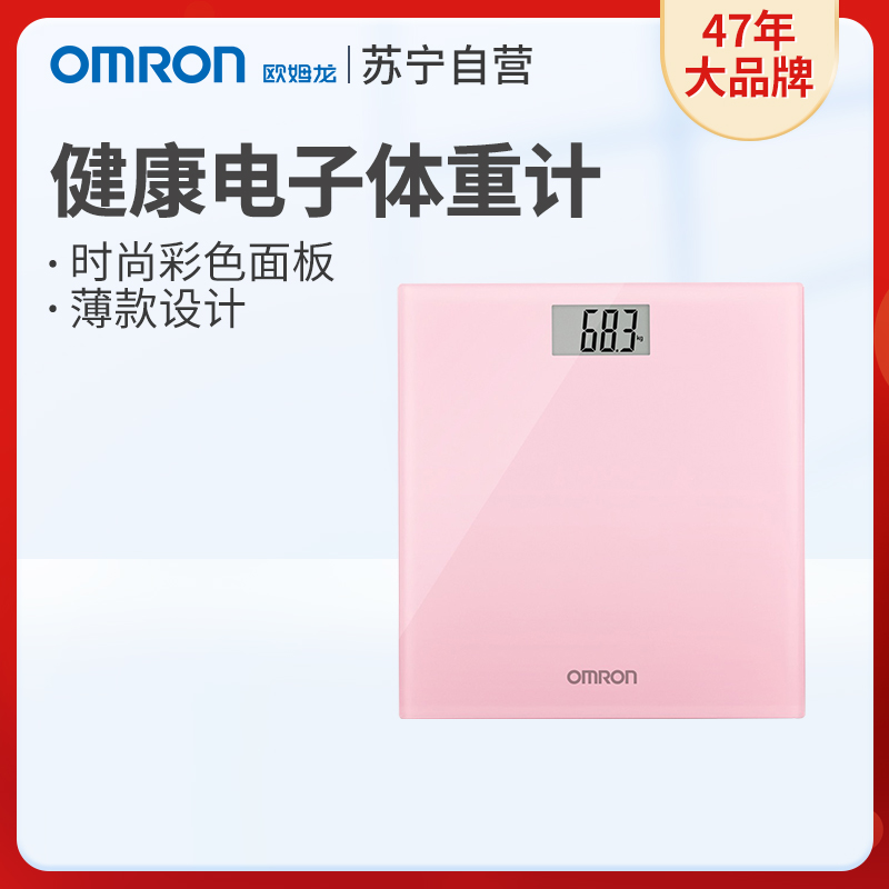 欧姆龙(OMRON)电子体重秤 HN-289PK 家用电子秤薄型 钢化玻璃材质 电子体重计 健康秤器械(粉色)高清大图