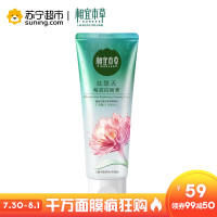 相宜本草 红景天幼亮洁面膏100g (洗面奶、护肤化妆品)