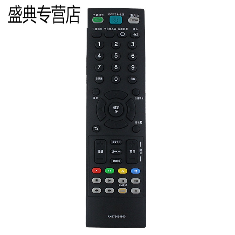 原装款LG电视遥控器AKB73655860 32/42LS3150-CA 42LM3150-CA高清大图