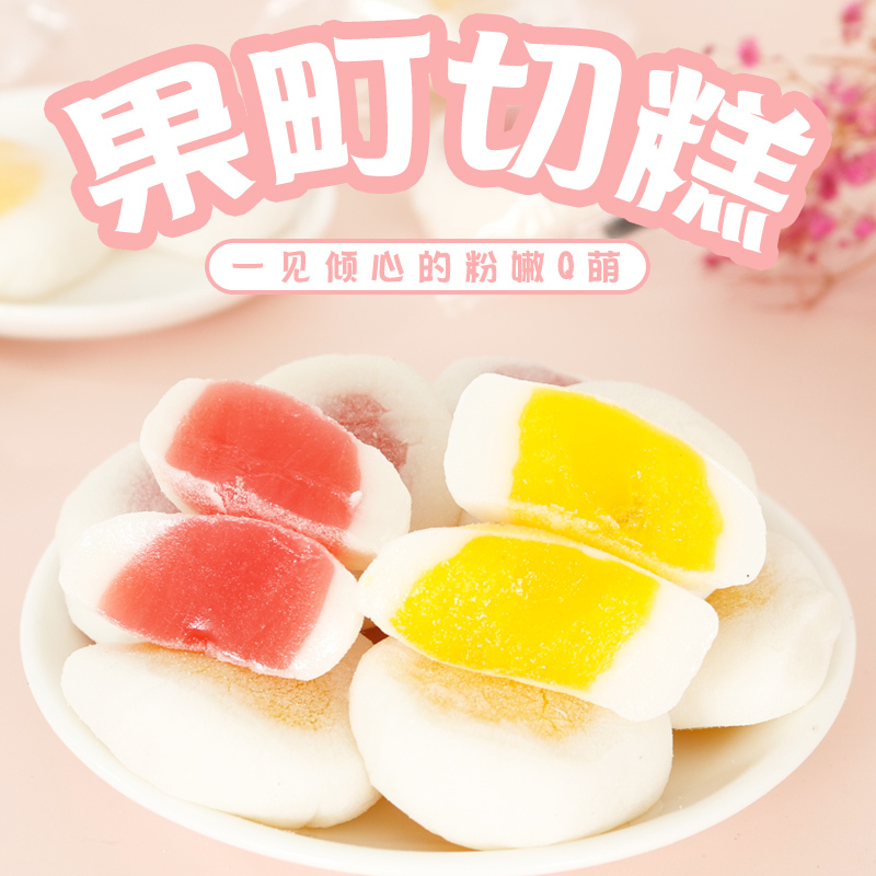 [美味]果丁切糕零食点心400g/箱多口味混合