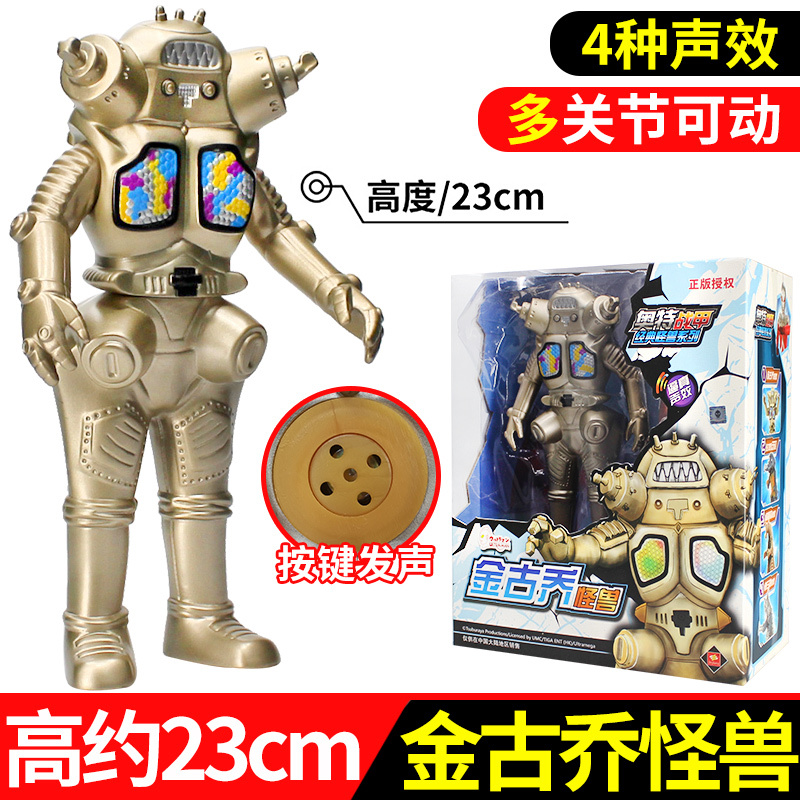 奥特曼打怪兽大号发声版哥莫拉金古乔安东拉软胶可动人偶组合套 变形蛋6件套装B[初代+赛文+奥特之父+金古桥+安栋拉+披风