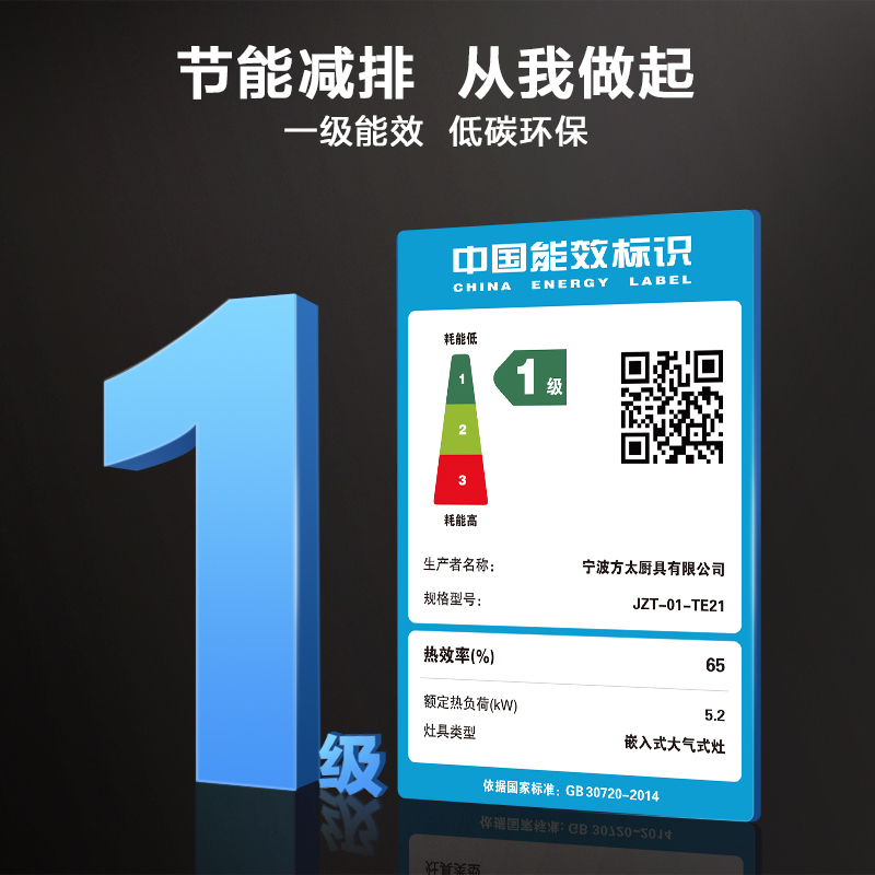 方太01-TE21燃气灶天然气家用嵌入式 智能双定时 可指定烟灶联动创新空气舱5.2火力国补液化气专用高清大图