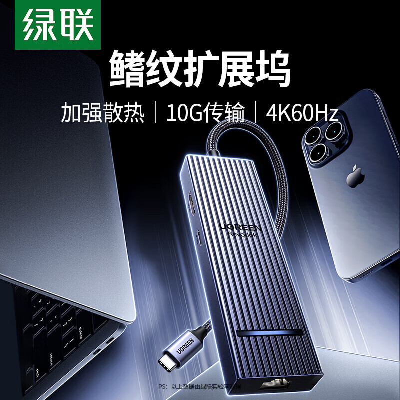 绿联(Ugreen)万兆网络5000Mbps Type-C转RJ45网卡Mac笔记本转网口CM828-55543