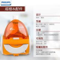 飞利浦(Philips)吸尘器1400W家用手持卧式吸尘器无尘袋1.4L集尘桶小型 橙色FC8091/81