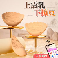 姬欲乳房头刺激震动器胸部按摩器手机APP无线遥控电动跳蛋外出穿戴隐形阴罩内裤女用自慰器私处另类性玩具成人情趣用品女性系列
