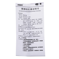 羚锐 酮康唑乳膏15g 手癣足癣体癣股癣花斑癣及皮肤念珠菌病