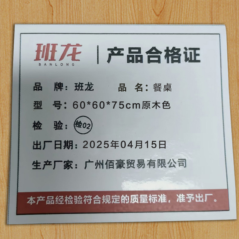 班龙餐桌60*60*75cm原木色张高清大图