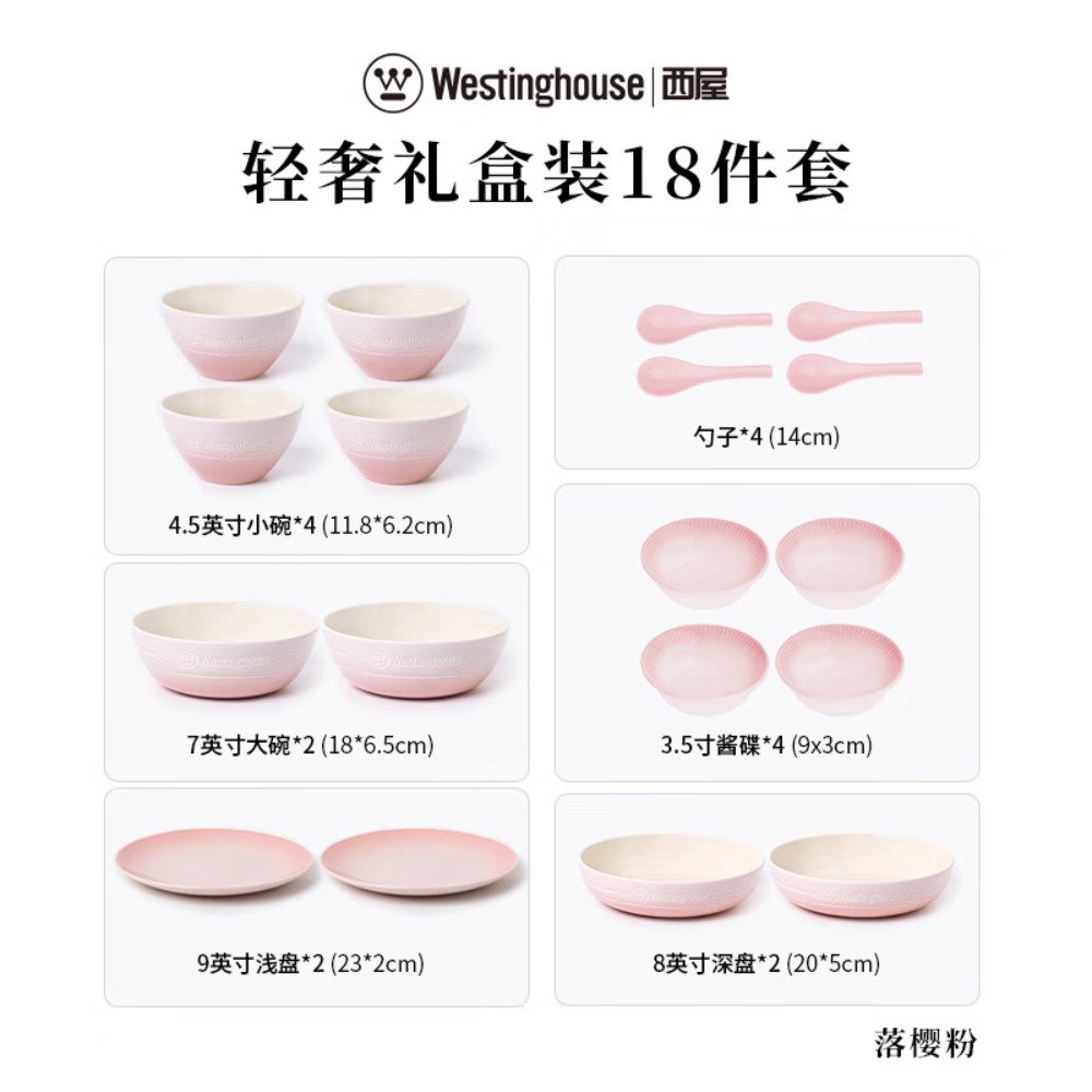 西屋美式餐具炻瓷轻奢礼盒装18件套 WCQS07高清大图