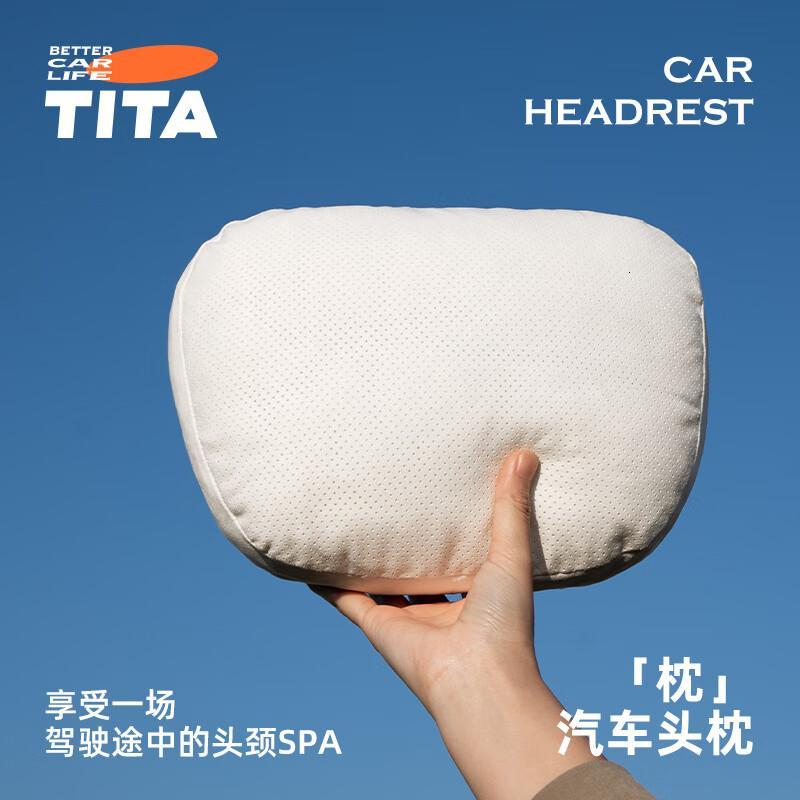 TITA-「枕」汽车头枕 雅白高清大图