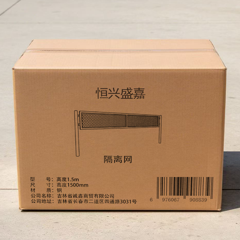 恒兴盛嘉 隔离网 高度1.5m 米高清大图