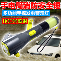立视德小鹰号手摇多功能应急手电筒ZY307A消防逃生锤破窗器安全锤ZLISTAR防水LED可充电0.15千克