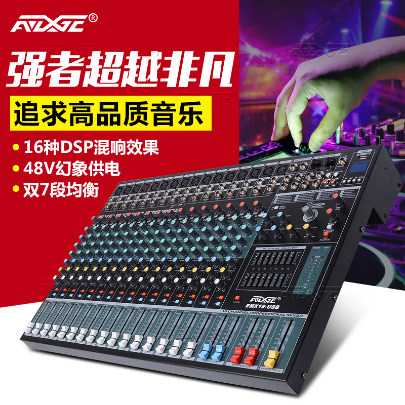 山水贝德E8会议专用调音台