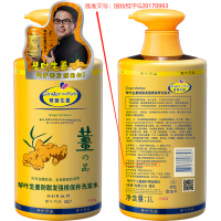 琴叶(Q&Y)生姜防脱发强根保养洗发水1000mL