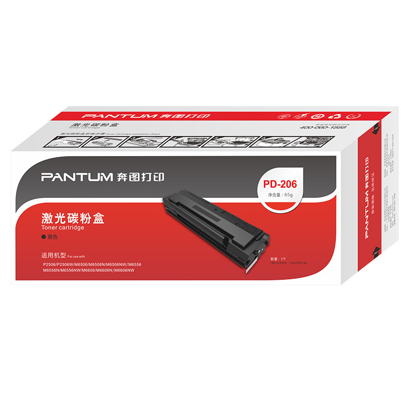 奔图(PANTUM) PD-206 适用于P2500系列P2506、P2506W;M6600系列M6605