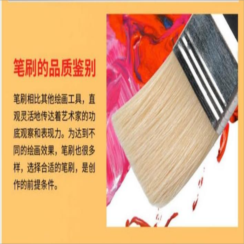 英帆文具 水粉油画水彩板刷 YF-445 套高清大图