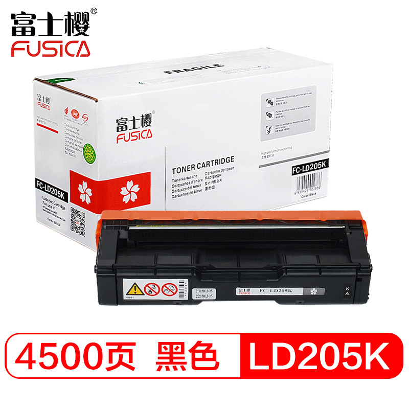 富士樱 LD205K 黑色大容量硒鼓(适用联想 CS2010DW CF2090DWA 打印机)专业版